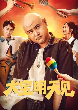 疯狂的欲望