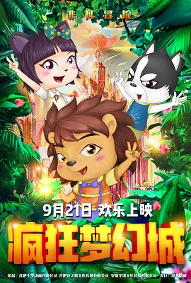 阿玛吉语景美