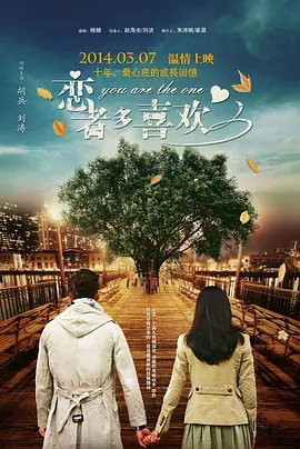 善良的丈母娘