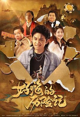 我的善良妈妈