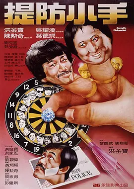 综合色区