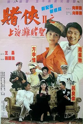 花园的情人密室