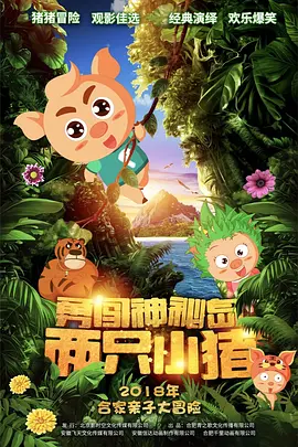 欧美双渗透
