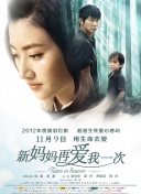 眉加阝是什么字