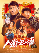 酒店服务生满天星法版免费观看