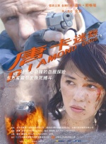乌冬面与朝鲜S