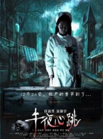 善良的朋友妻子(2019)