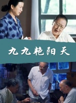 色吊丝在线观看