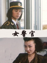 潘甜甜三部曲