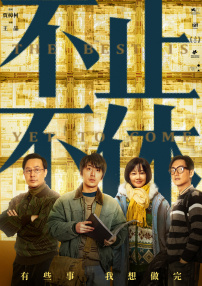 看到不该看的事