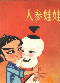 小姨妈2