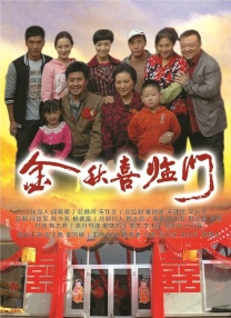 爱妻在外面