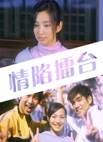 女人张腿男人捅在线观看