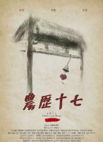 女朋友的口味2020