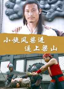 雏田沦为性玩物暴露调教