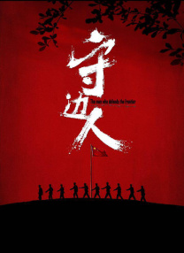 91精品在线看