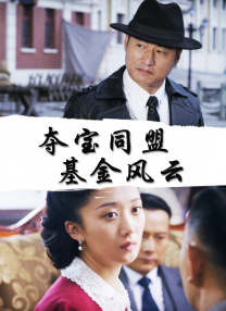 小小姑娘电影播放